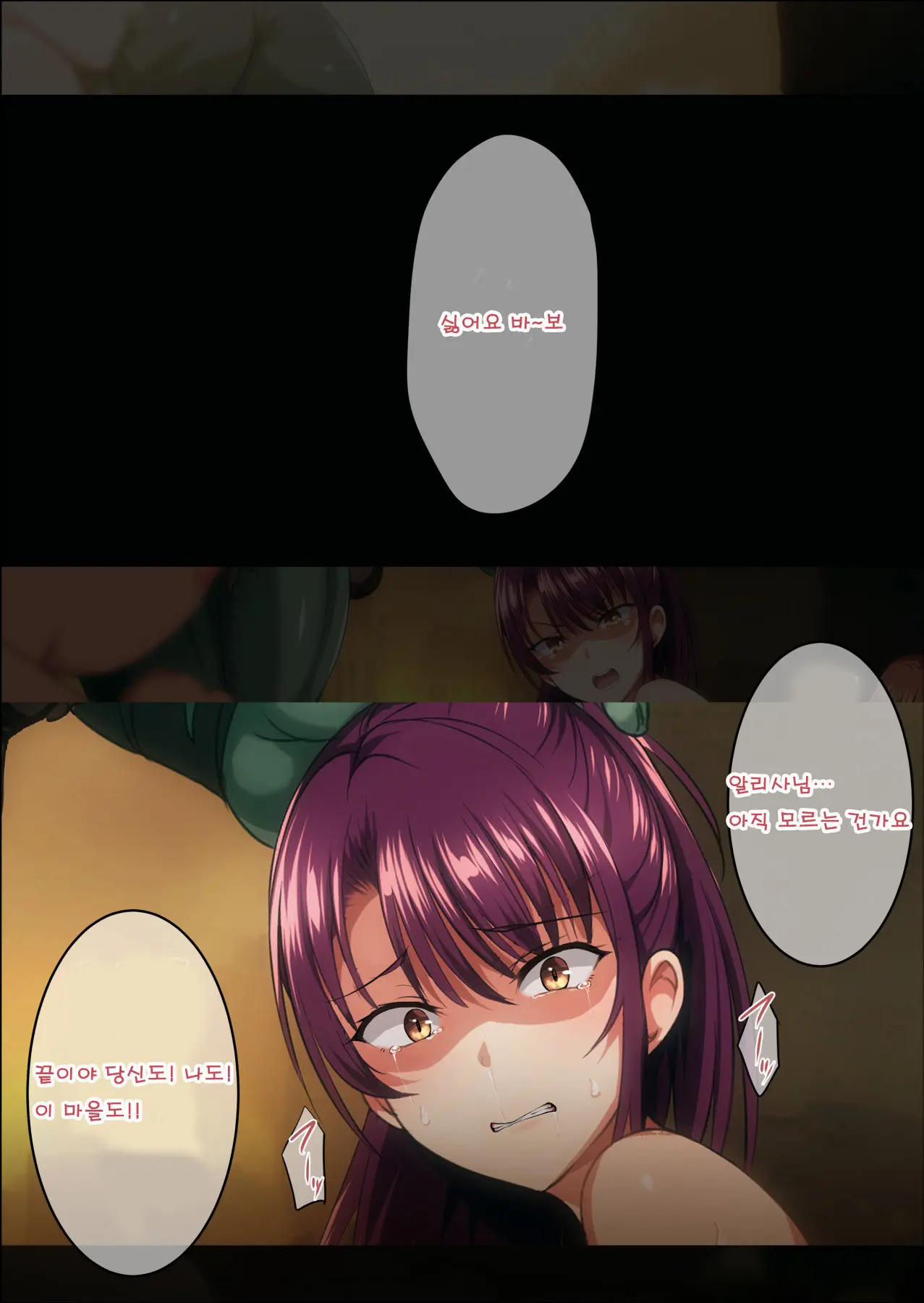 Mamono No Nie 3 ~Mitsugimono To Natta Machimusume-Tachi~ | 마물의 희생양 3 ~공물로 전락한 마을 소녀들~